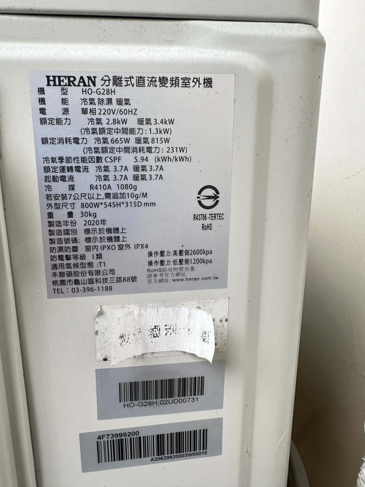冷氣維修保養案件圖片