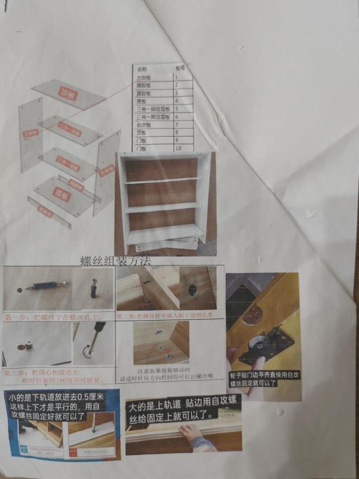 家具組裝案件圖片