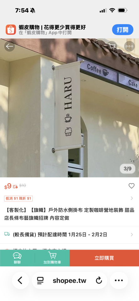 招牌製作案件圖片