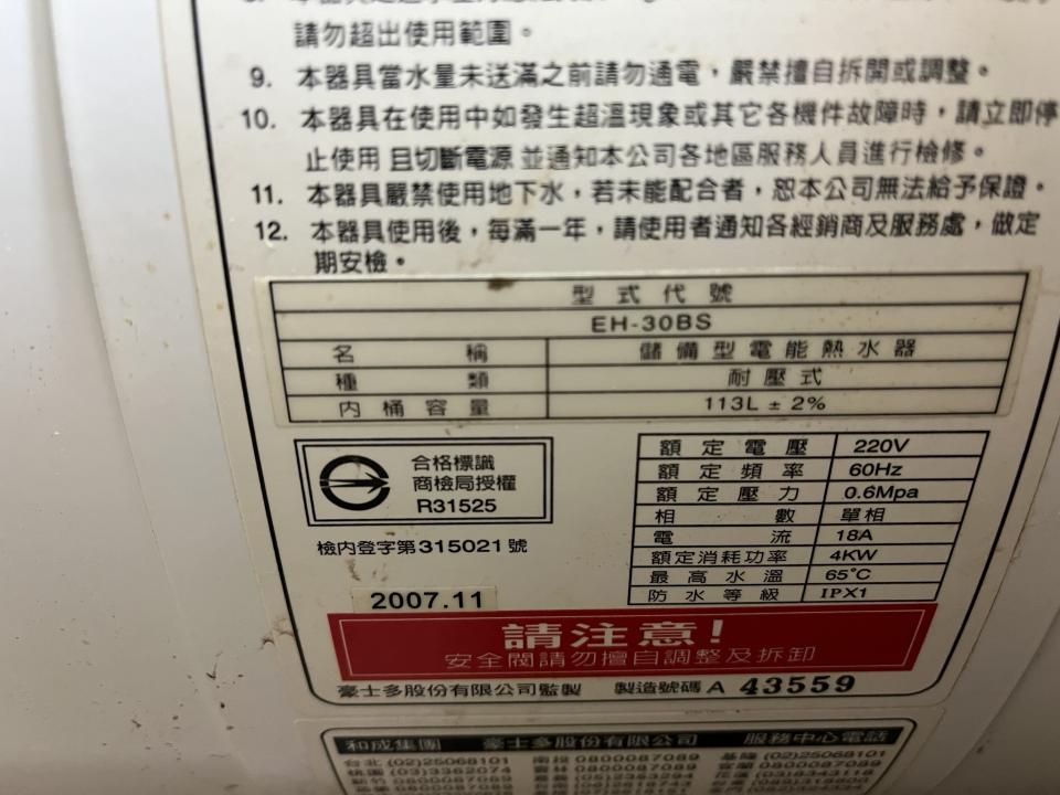 熱水器維修案件圖片