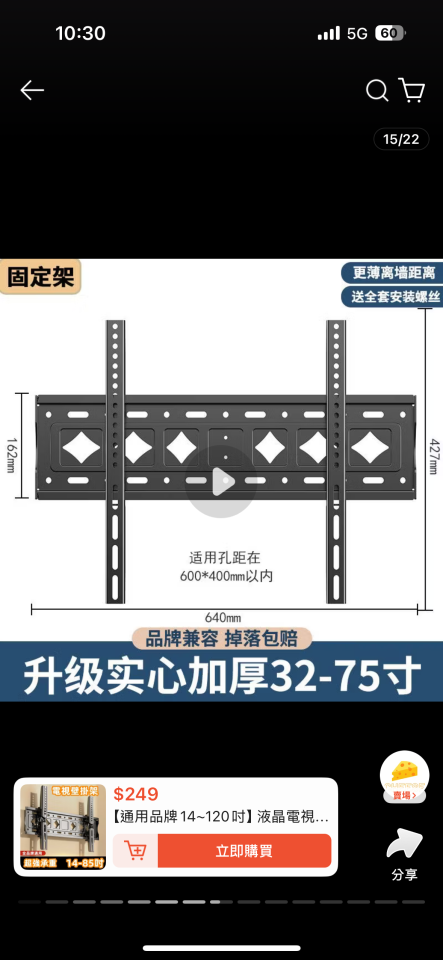 電視壁掛架安裝案件圖片