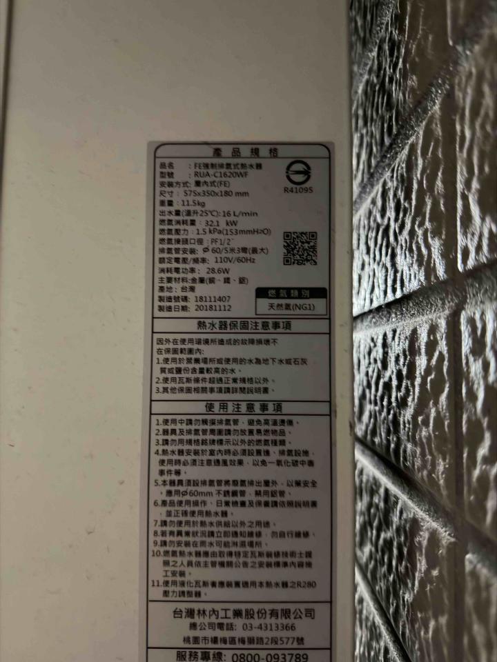 熱水器維修案件圖片