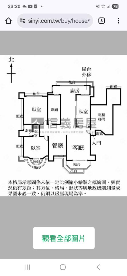 老屋翻新案件圖片