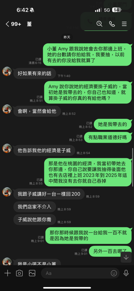 民事糾紛處理案件圖片