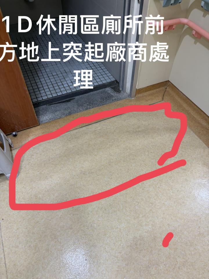 地板維修案件圖片