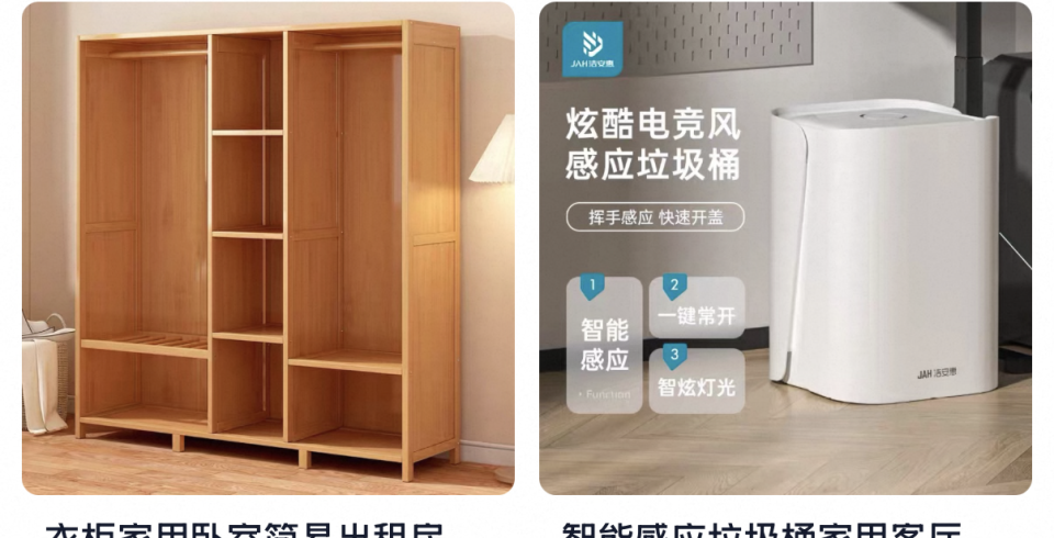 家具組裝案件圖片