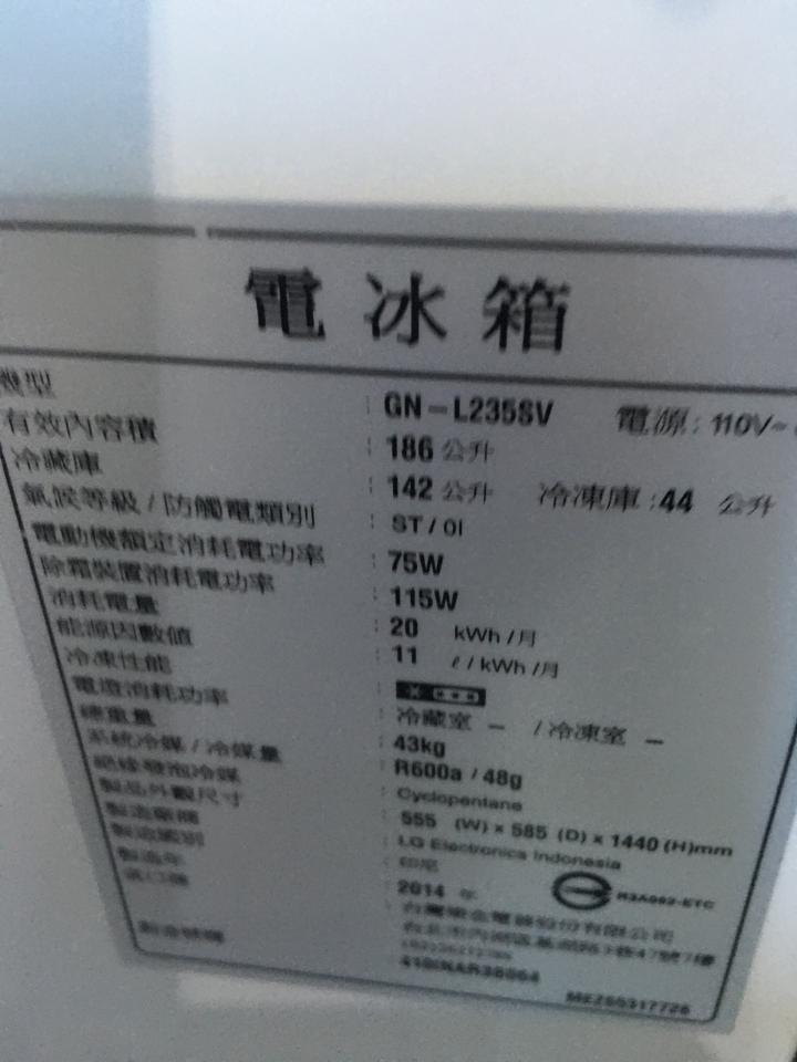 冰箱維修案件圖片