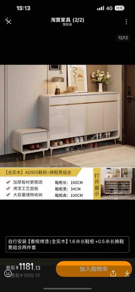 家具組裝案件圖片