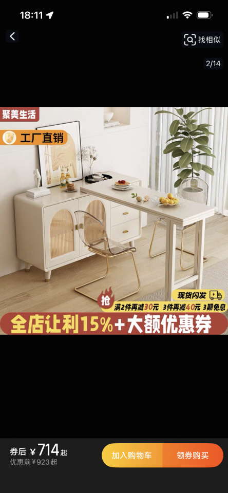 家具組裝案件圖片