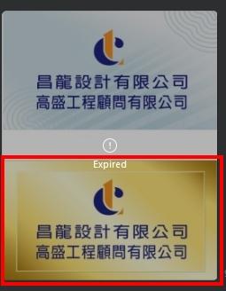 招牌製作案件圖片