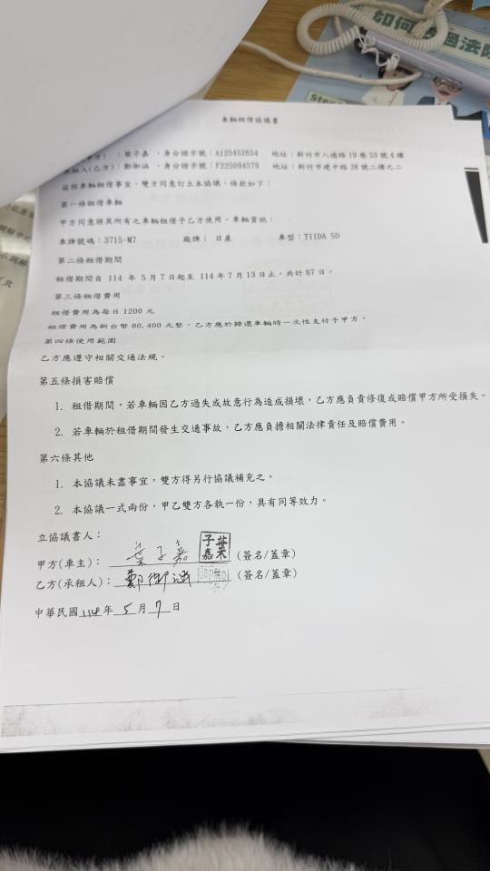 民事糾紛處理案件圖片