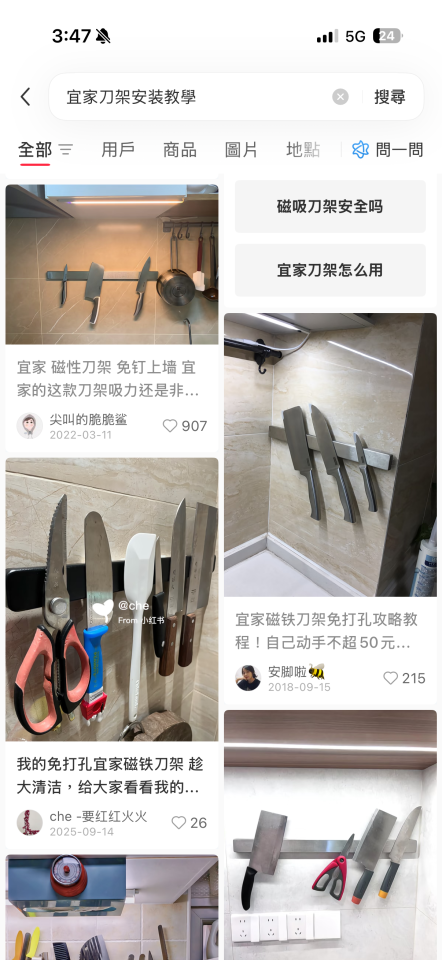 家具組裝案件圖片