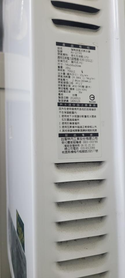 熱水器清洗案件圖片