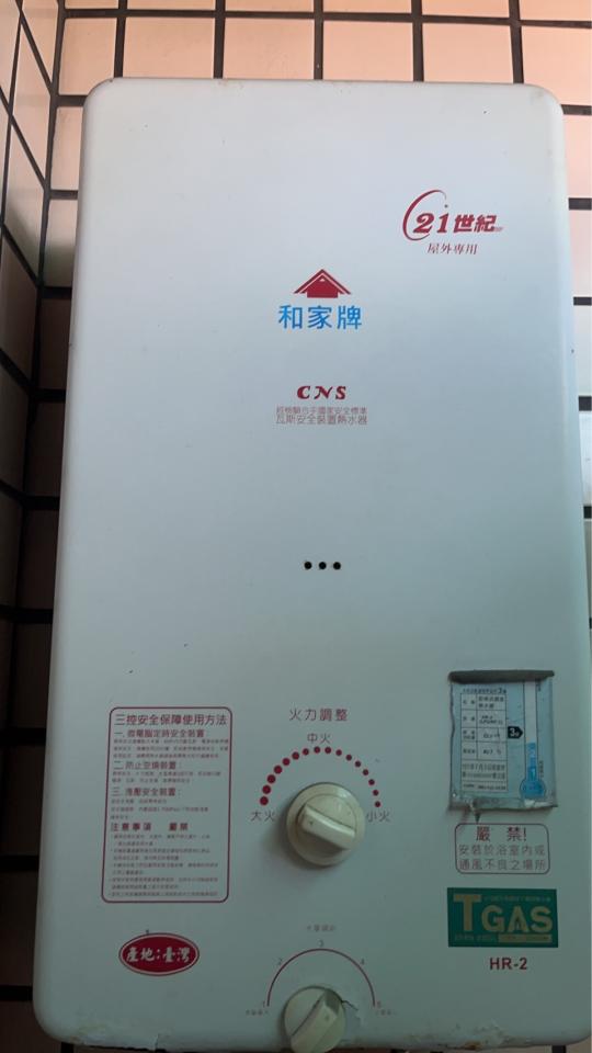 熱水器維修案件圖片