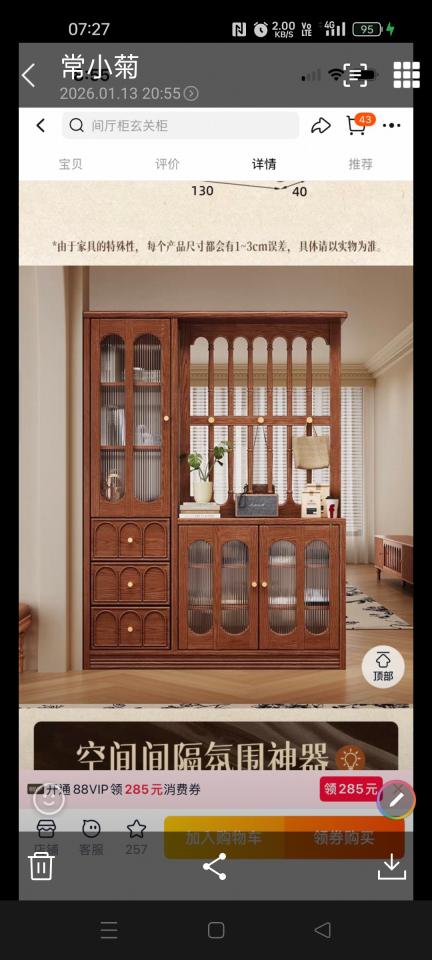 家具組裝案件圖片