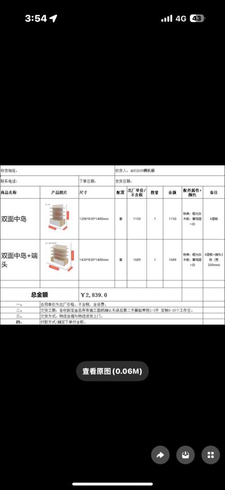 家具組裝案件圖片