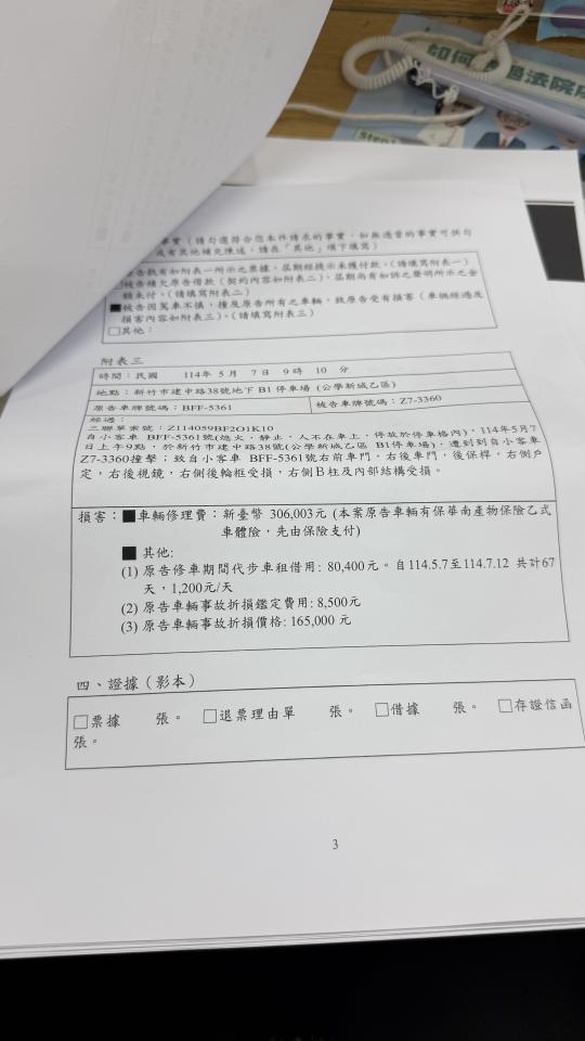 民事糾紛處理案件圖片