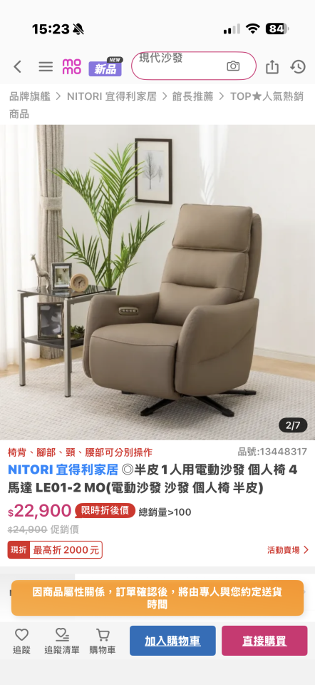 大型家具回收案件圖片