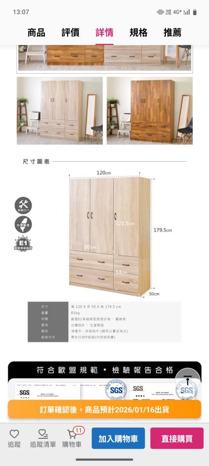 家具組裝案件圖片