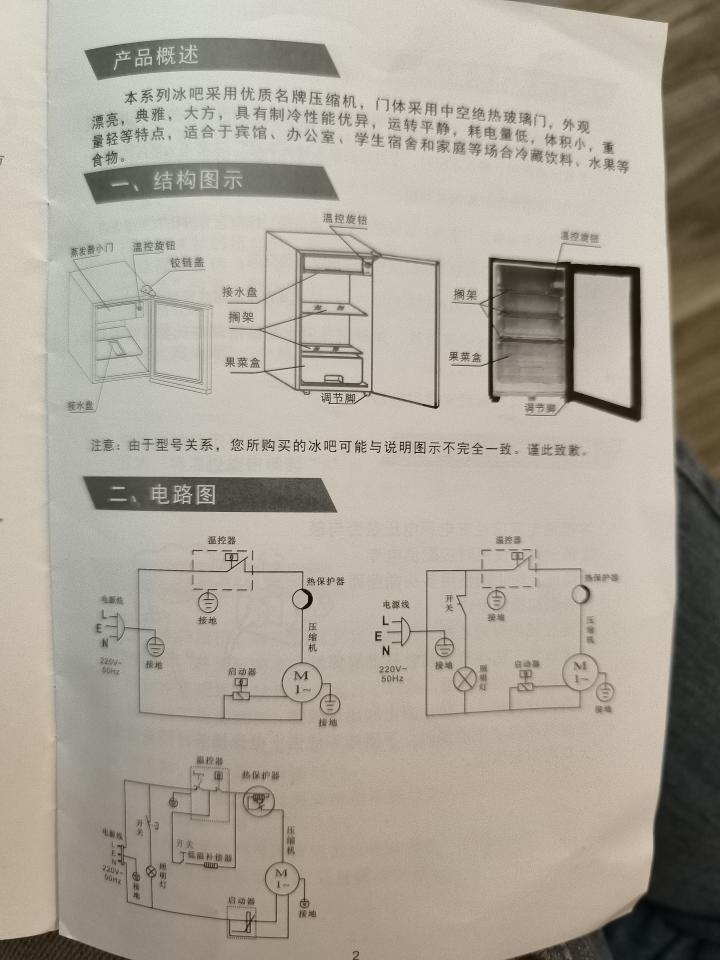 冰箱維修案件圖片