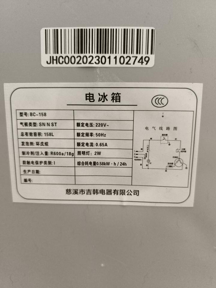 冰箱維修案件圖片