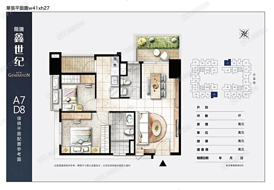 室內設計案件圖片
