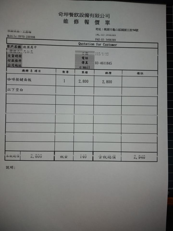 印表機維修案件圖片