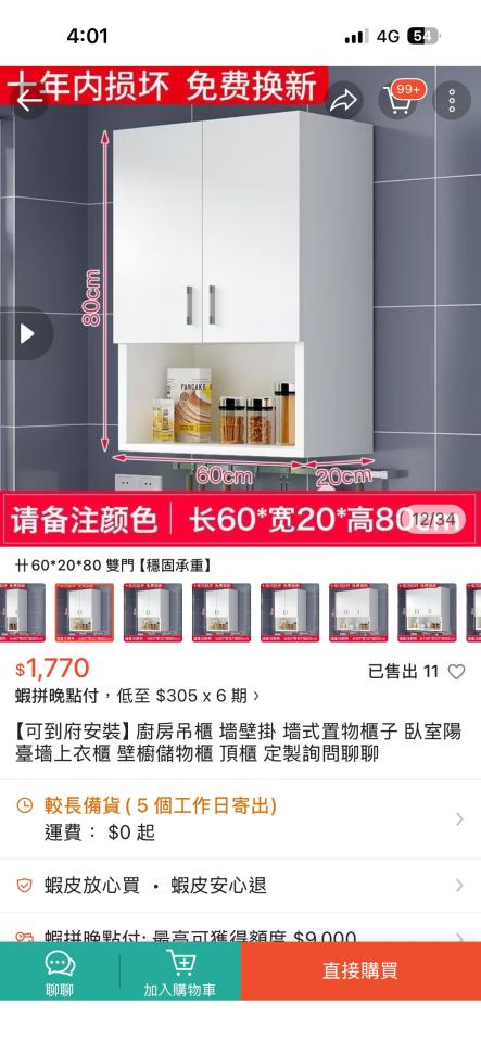 家具組裝案件圖片