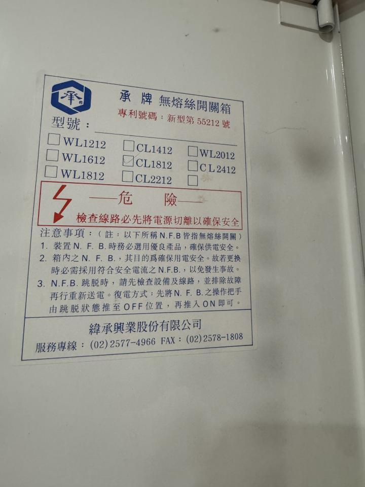 浴室暖風機安裝案件圖片