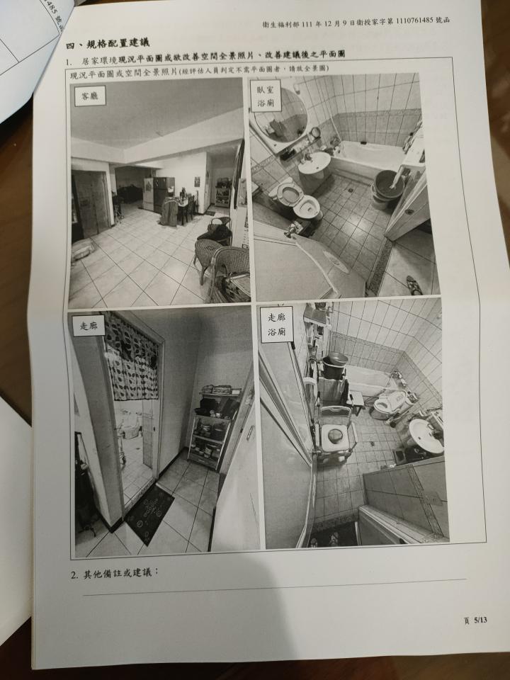 浴室扶手安裝案件圖片