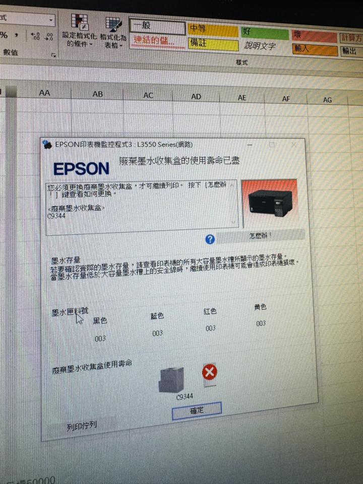 印表機維修案件圖片