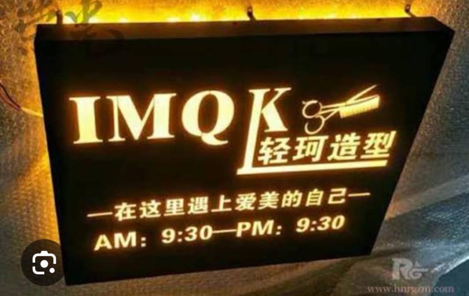 招牌製作案件圖片