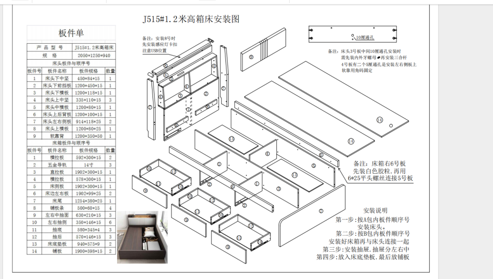 家具組裝案件圖片