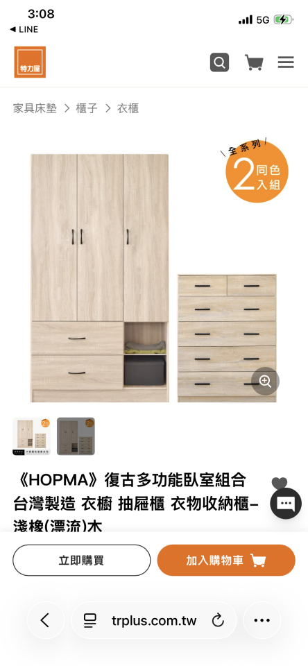 家具組裝案件圖片