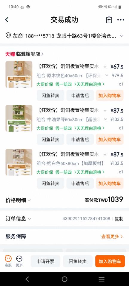 家具組裝案件圖片