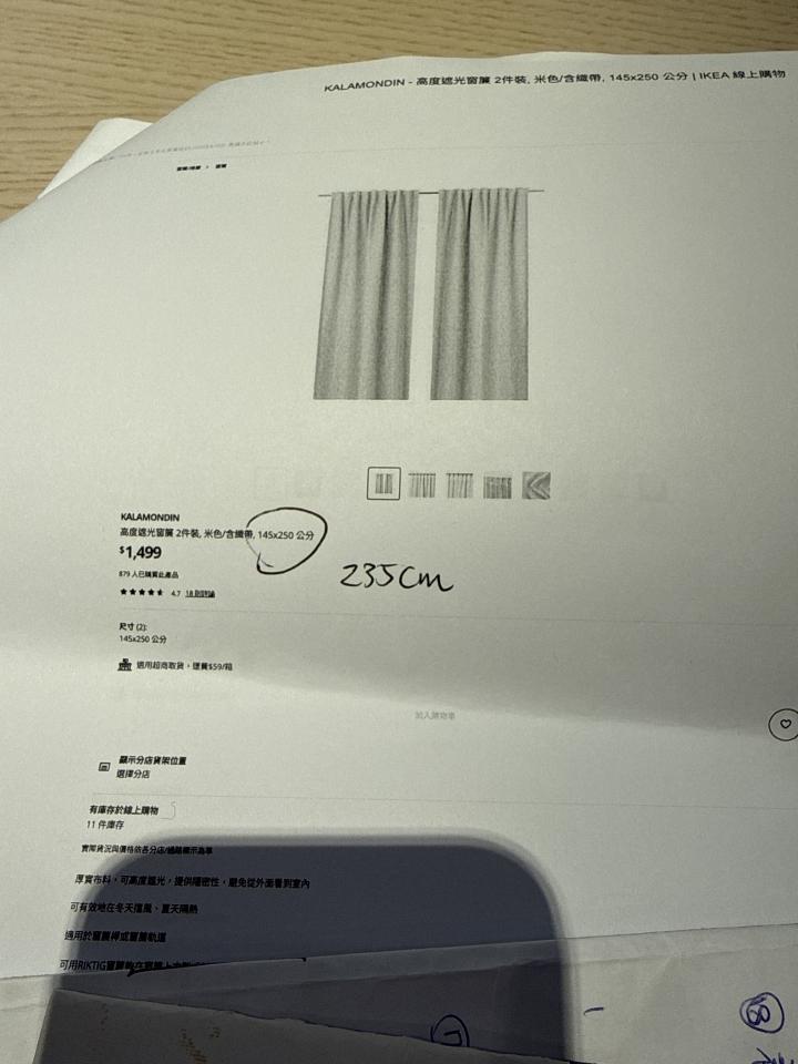 窗簾安裝維修案件圖片