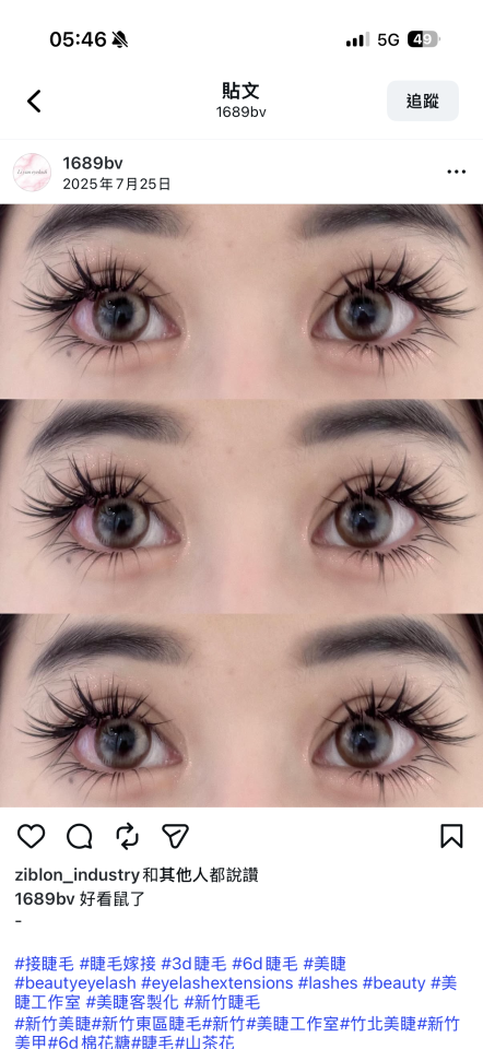 美睫服務案件圖片