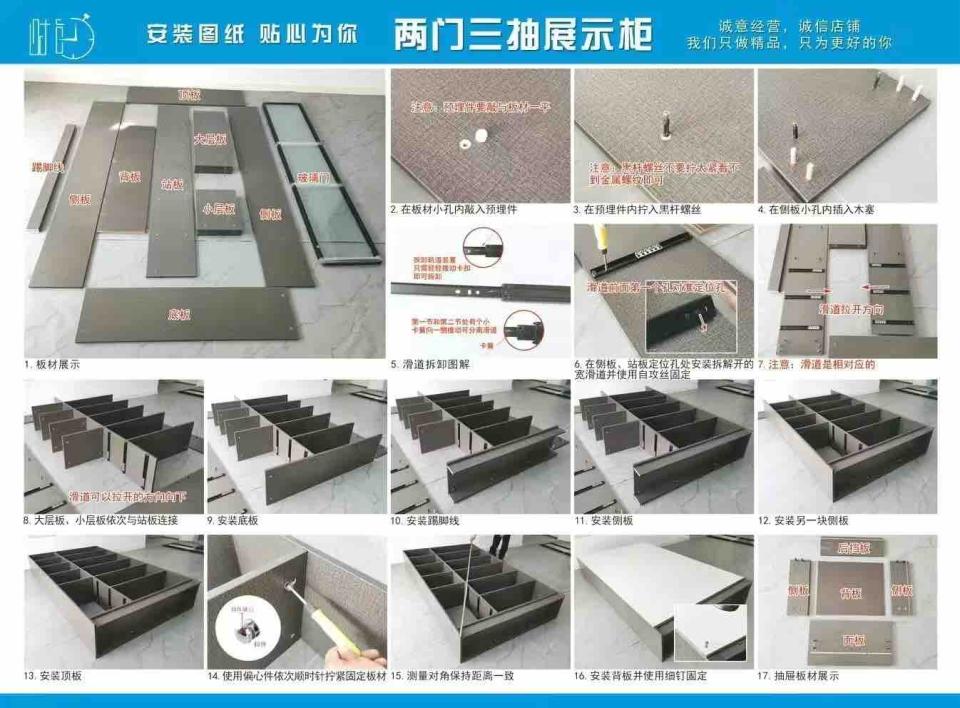 家具組裝案件圖片