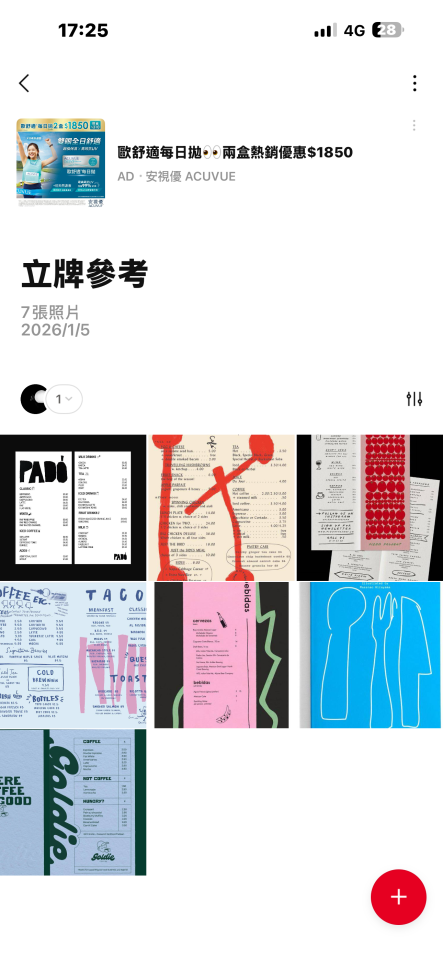 菜單設計案件圖片