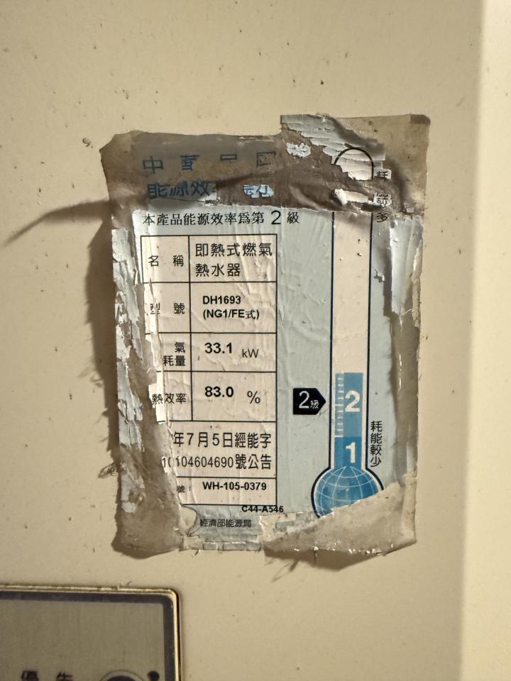 熱水器維修案件圖片