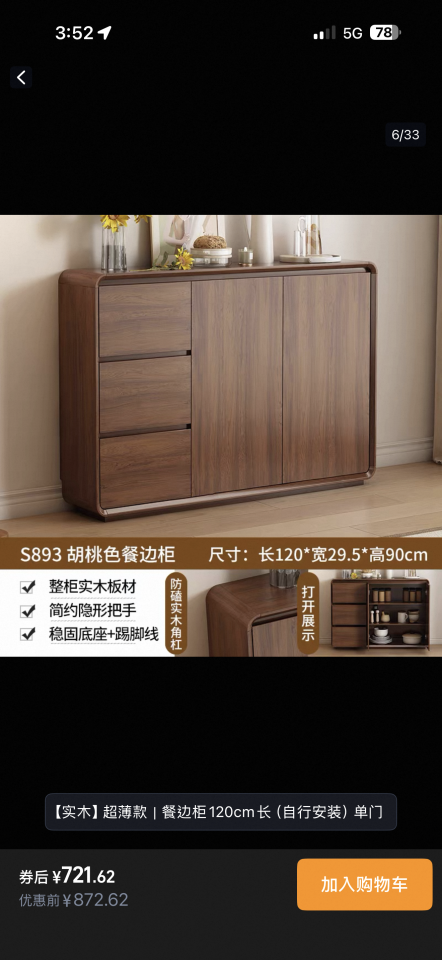 家具組裝案件圖片