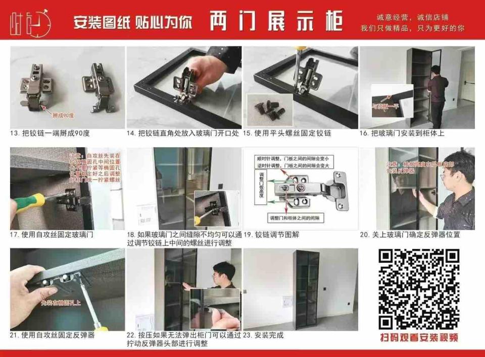 家具組裝案件圖片