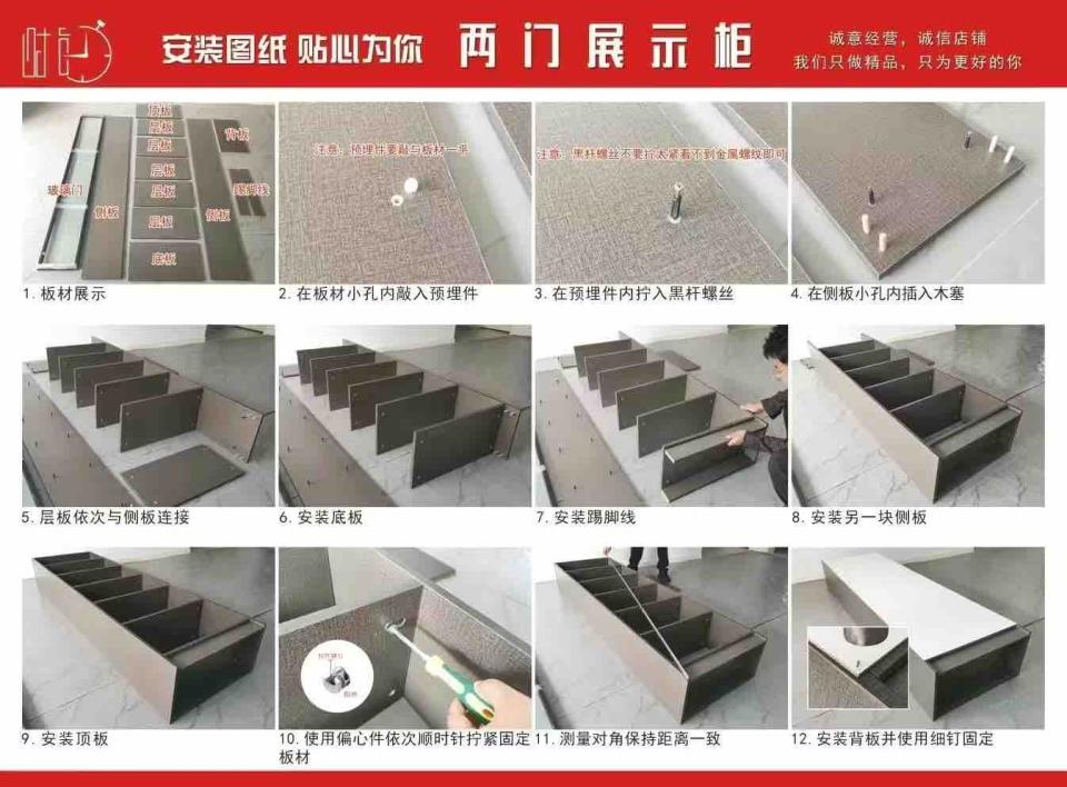 家具組裝案件圖片