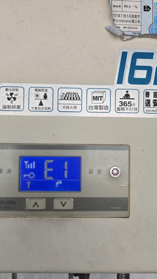 熱水器維修案件圖片
