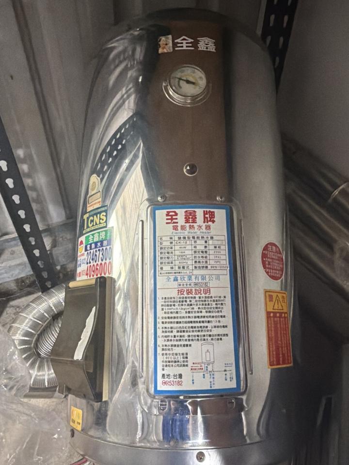 水電行案件圖片