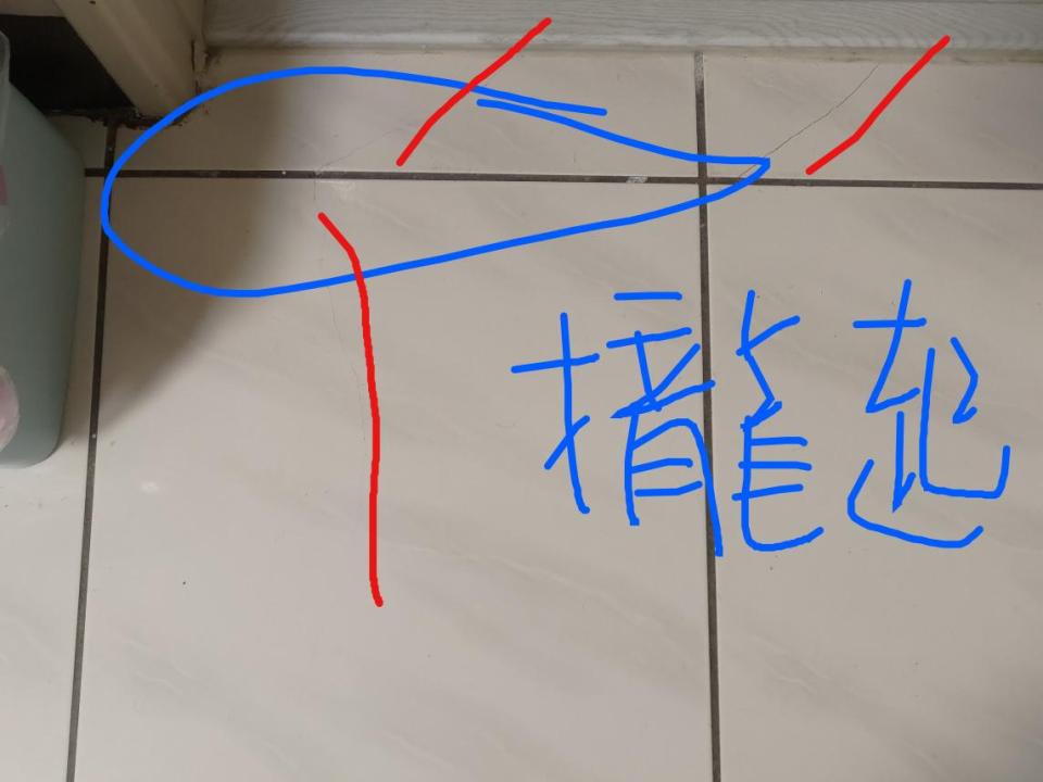 磁磚修補案件圖片