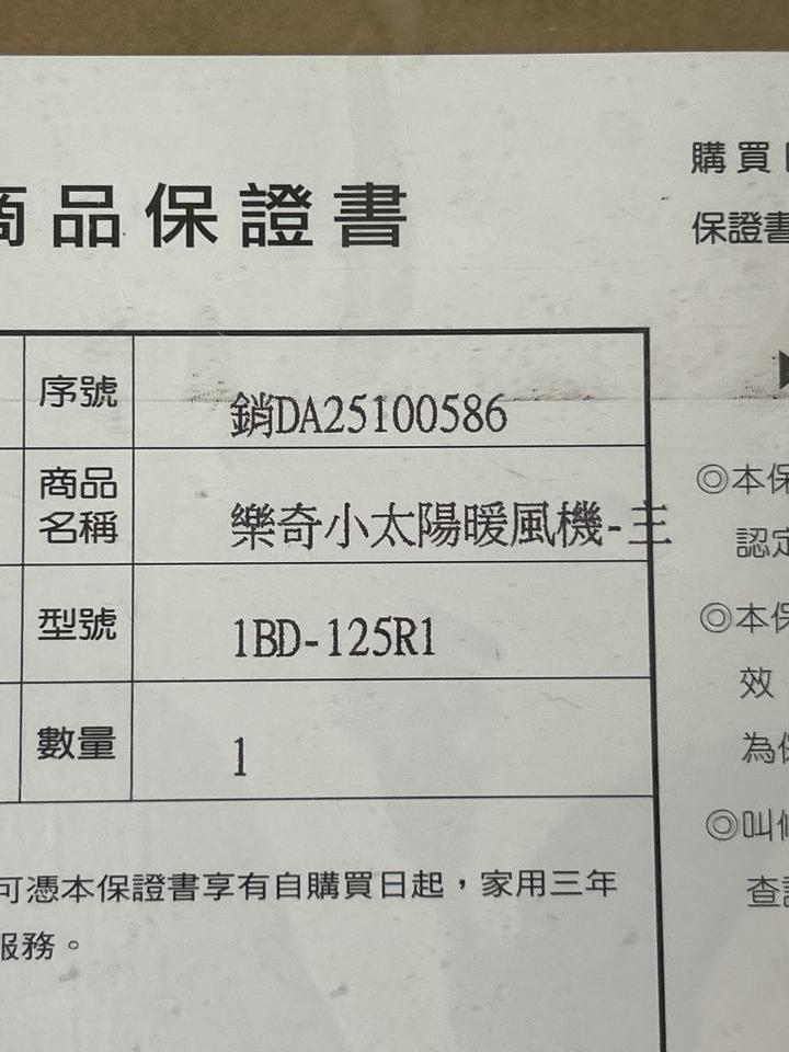 浴室暖風機安裝案件圖片