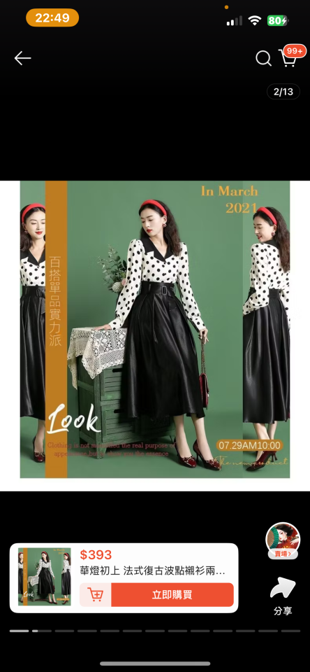 妝髮造型師案件圖片