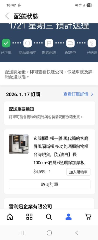 家具組裝案件圖片