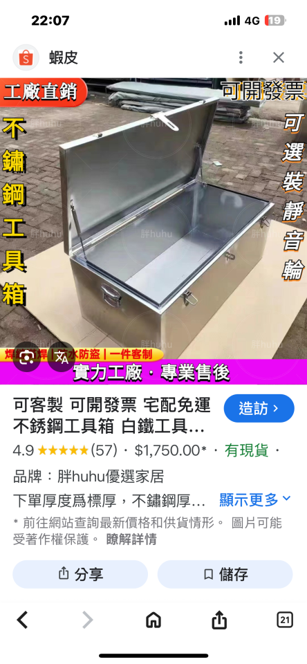 載貨運輸服務案件圖片